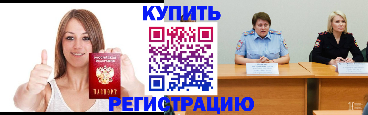 где прописаться в Няндоме