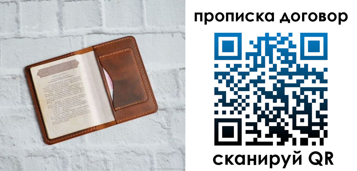 временная регистрация недорого в Няндоме