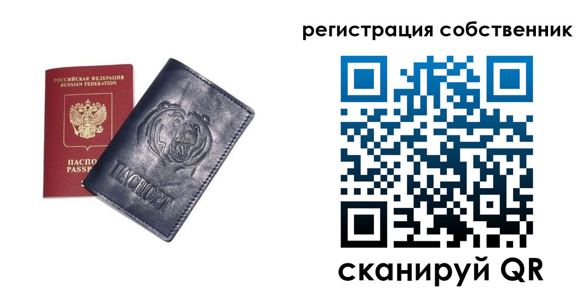 временная регистрация в квартире в Няндоме