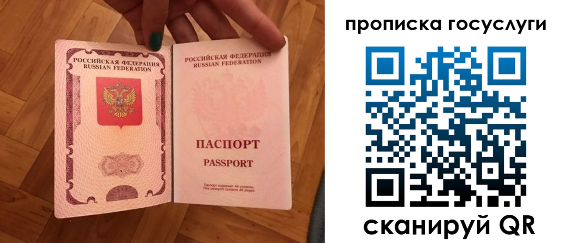 прописка в Няндоме