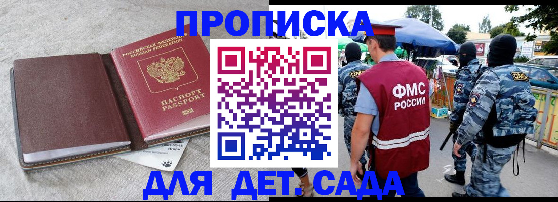 временная прописка в Няндоме